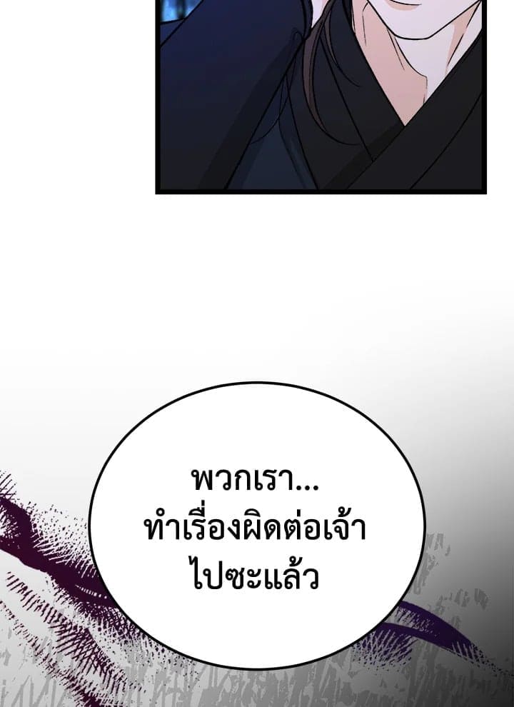 Fever ตอนที่ 51 (48)