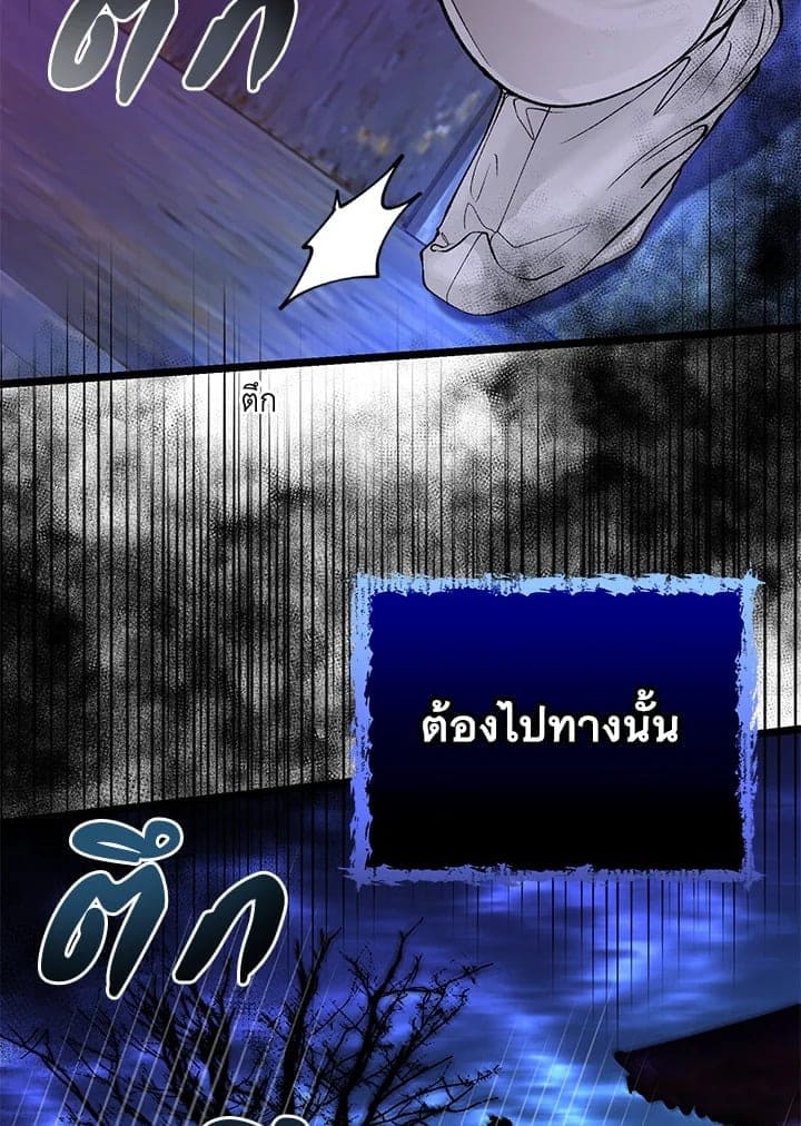 Fever ตอนที่ 51 (5)