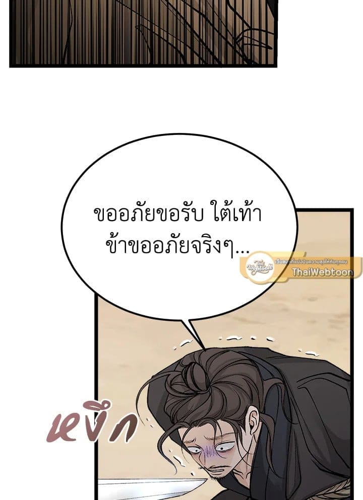 Fever ตอนที่ 51 (58)