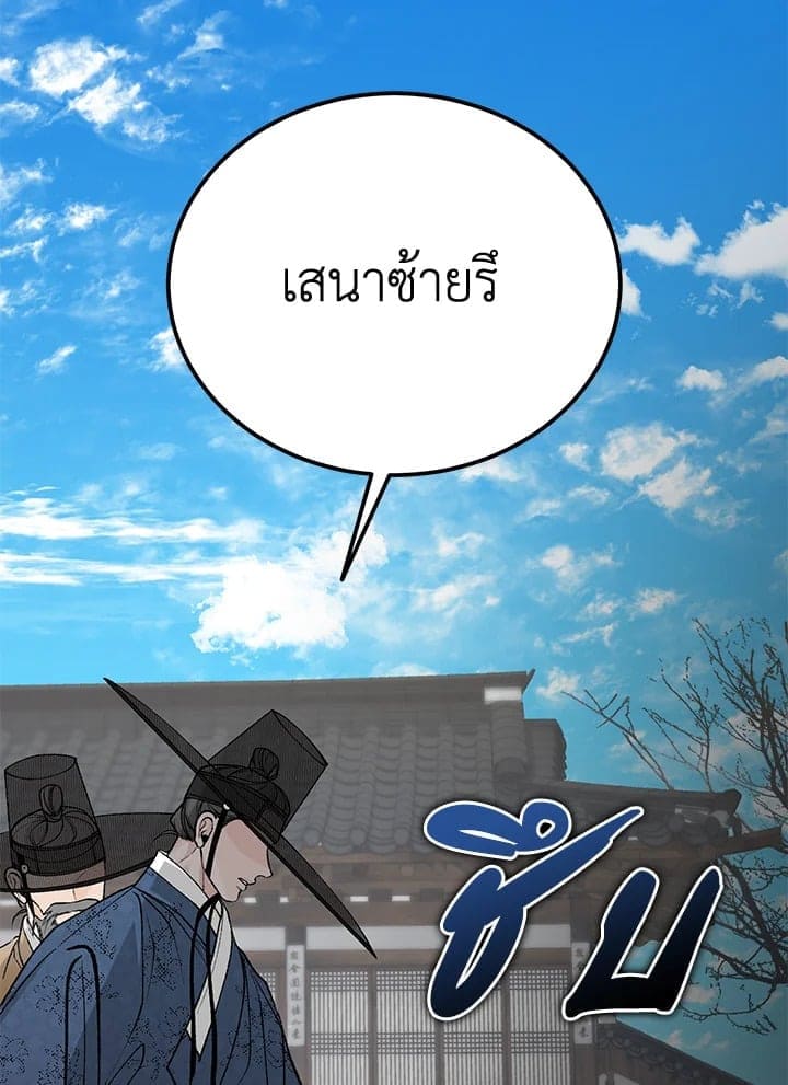 Fever ตอนที่ 51 (64)