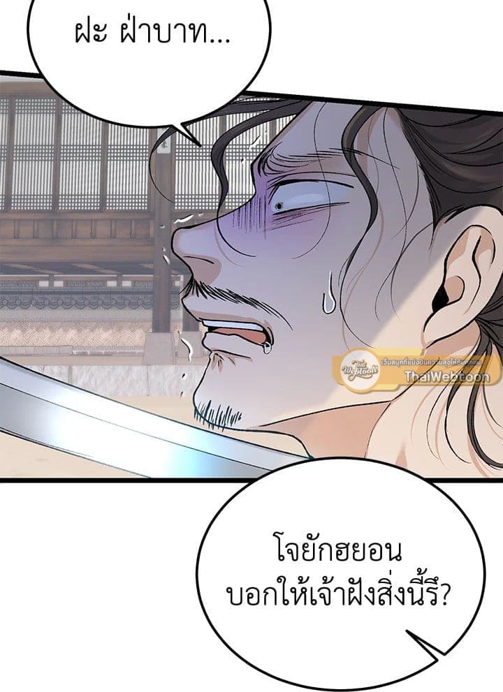 Fever ตอนที่ 51 (67)