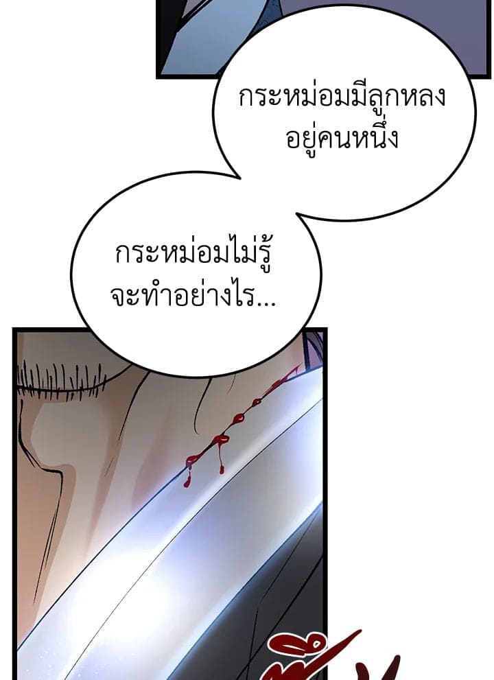 Fever ตอนที่ 51 (69)