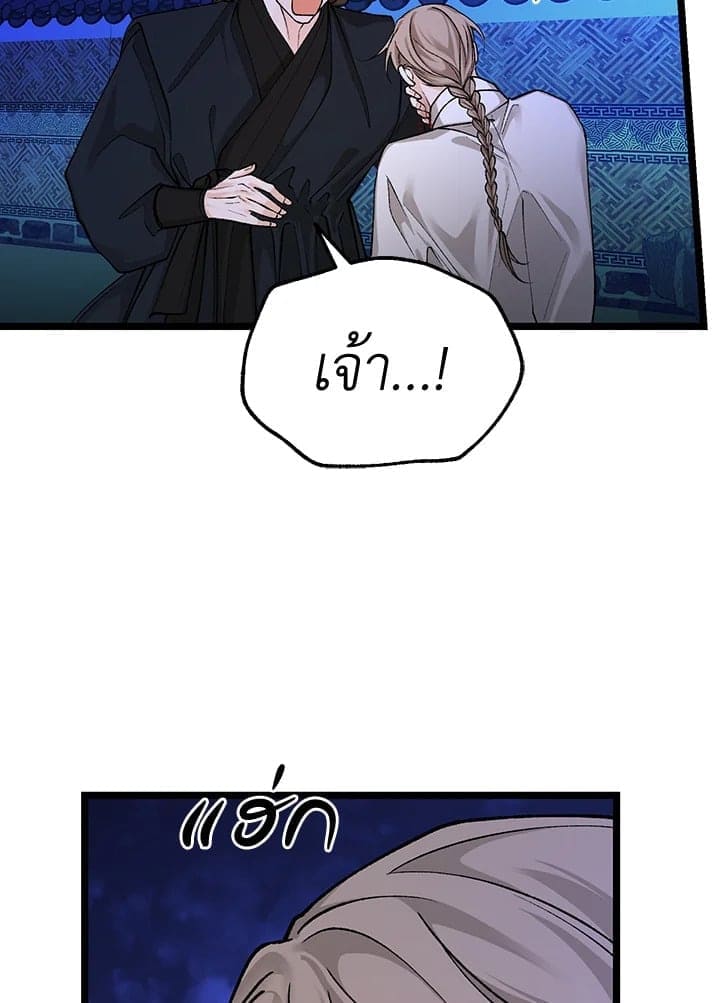 Fever ตอนที่ 51 (7)