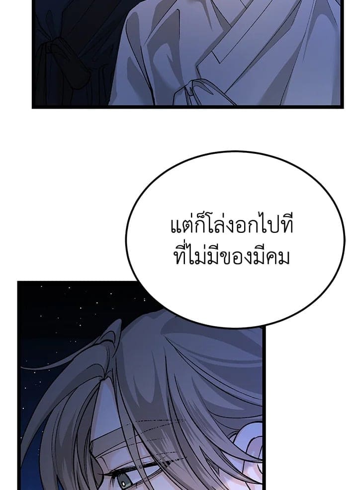 Fever ตอนที่ 51 (73)