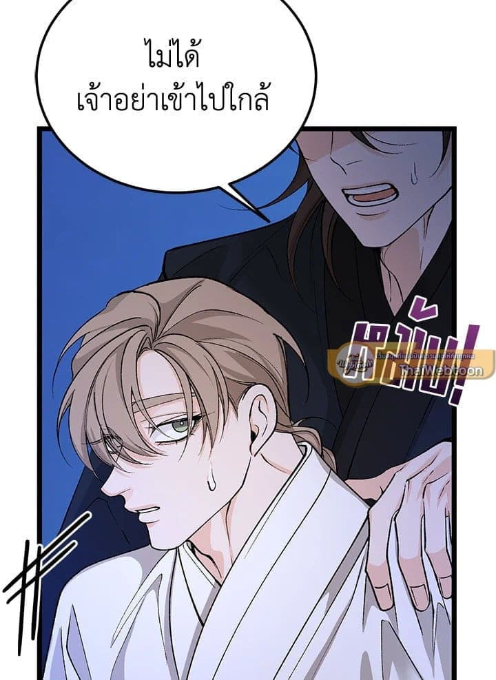 Fever ตอนที่ 51 (76)