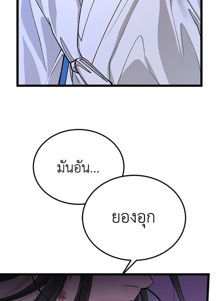 Fever ตอนที่ 51 (77)