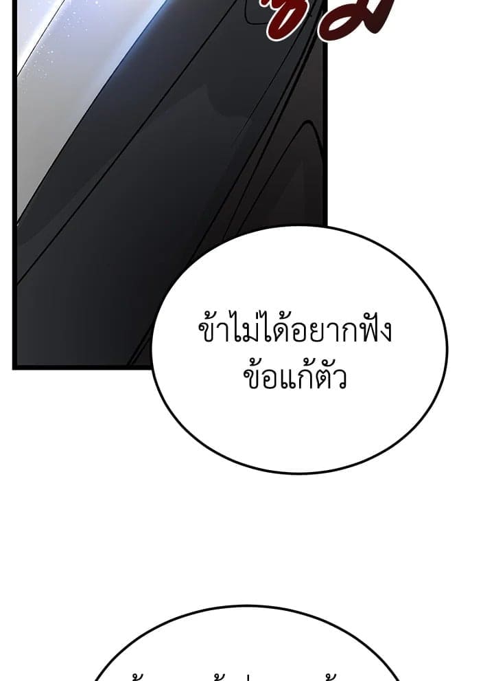 Fever ตอนที่ 51 (78)