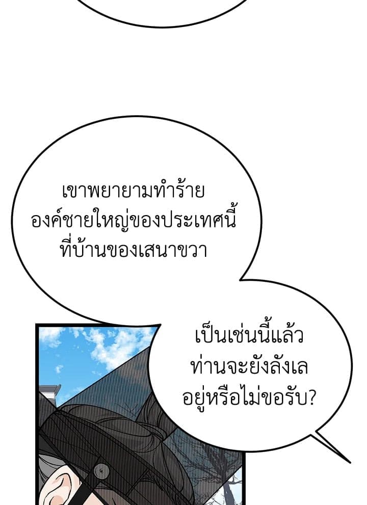 Fever ตอนที่ 51 (85)