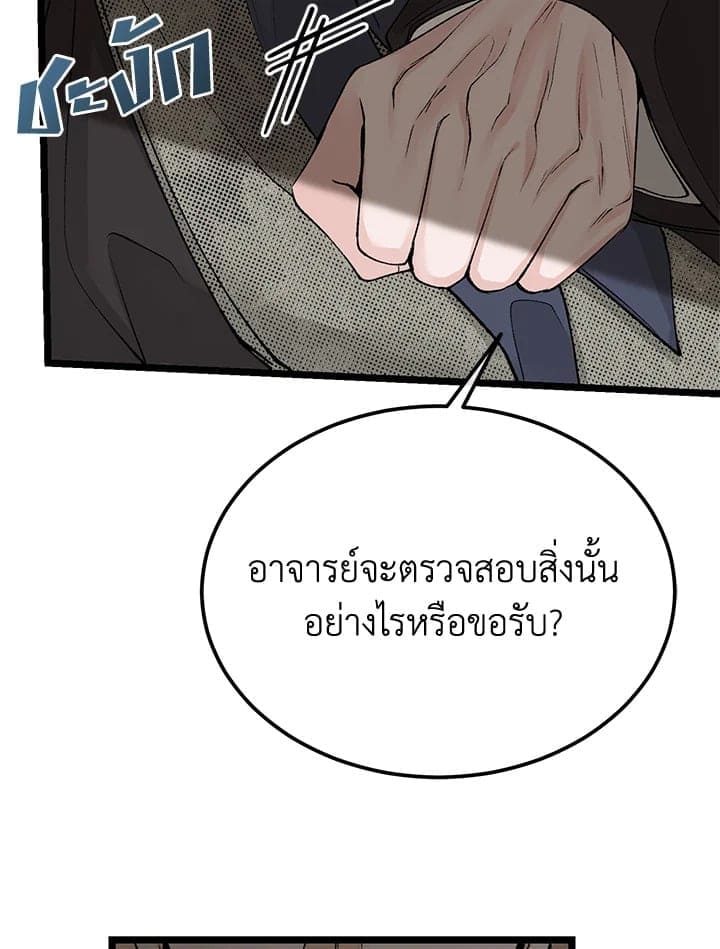 Fever ตอนที่ 51 (9)