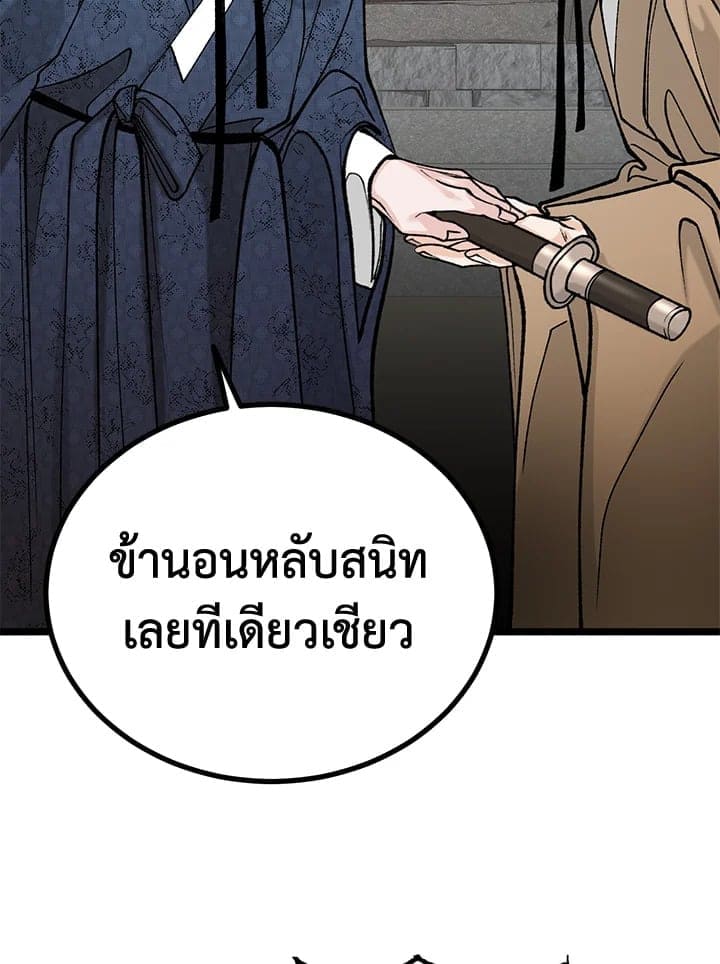 Fever ตอนที่ 51 (91)