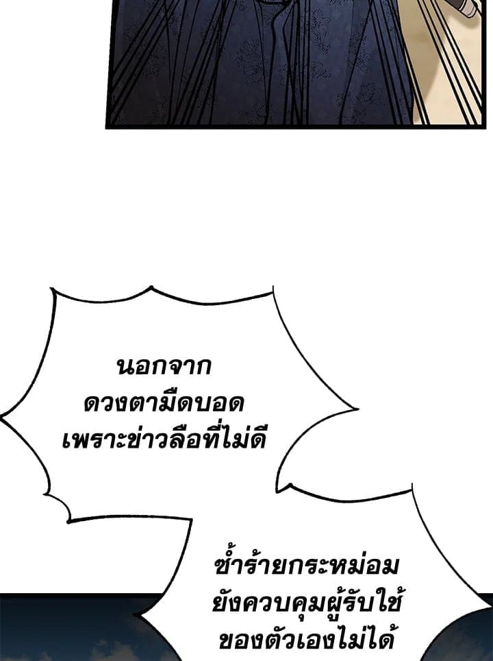 Fever ตอนที่ 51 (93)