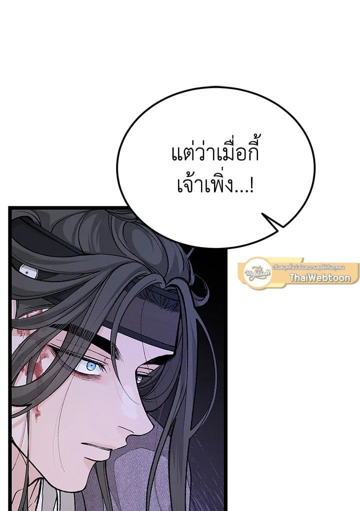 Fever ตอนที่ 51 (96)