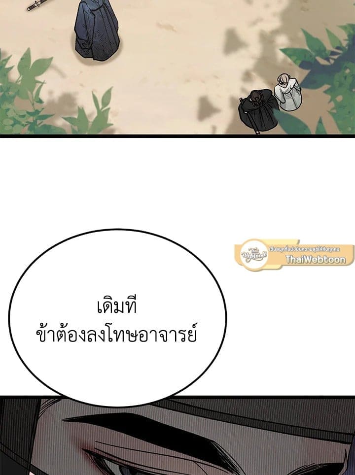 Fever ตอนที่ 51 (98)