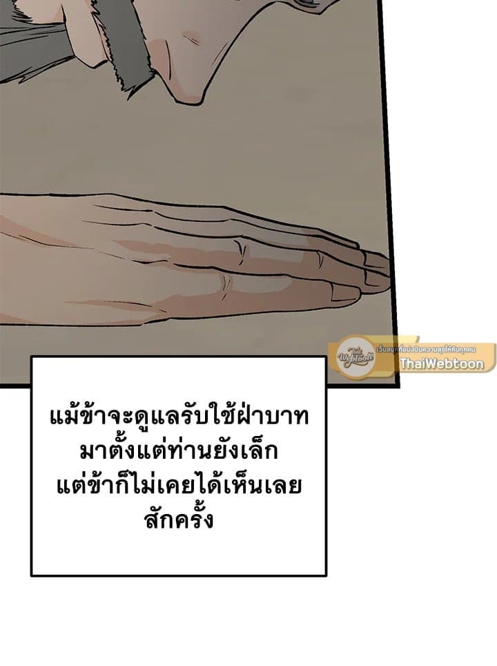 Fever ตอนที่ 52 (12)