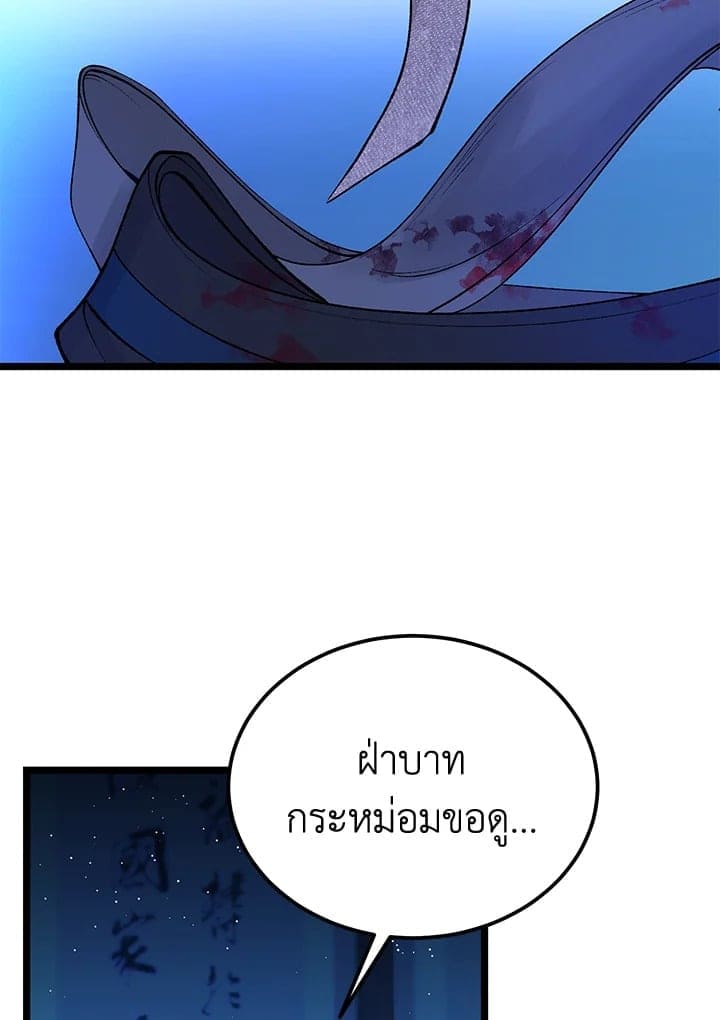 Fever ตอนที่ 52 (13)