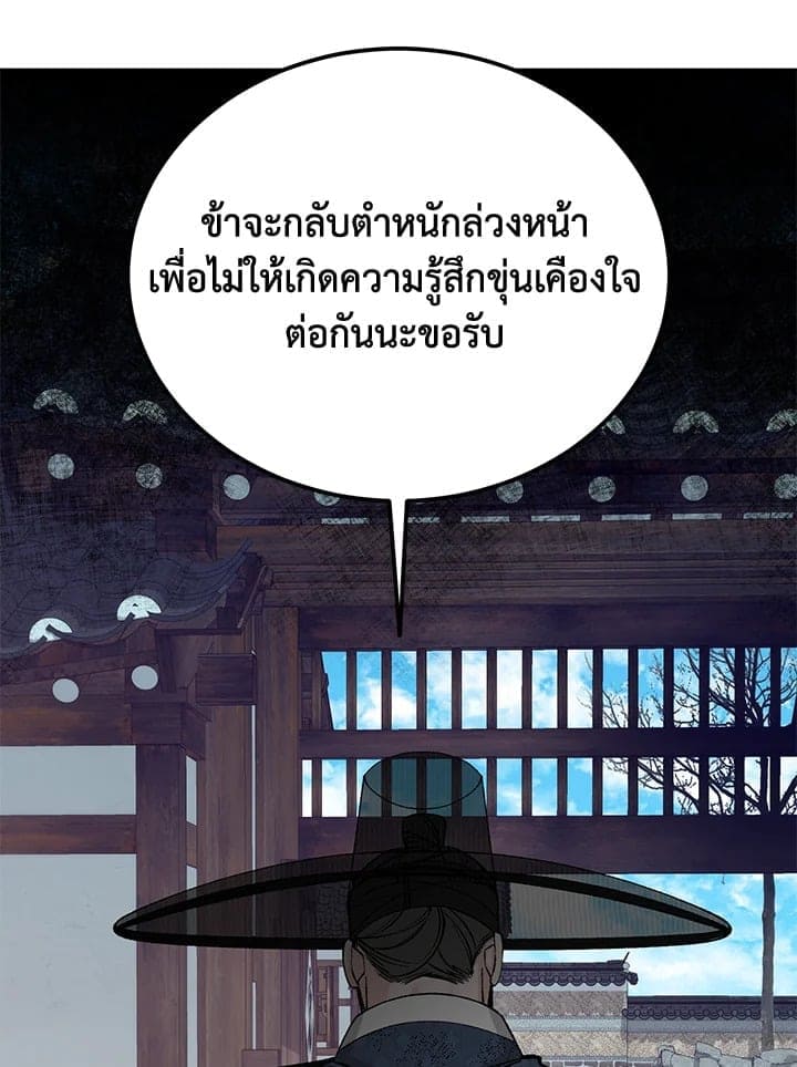 Fever ตอนที่ 52 (14)