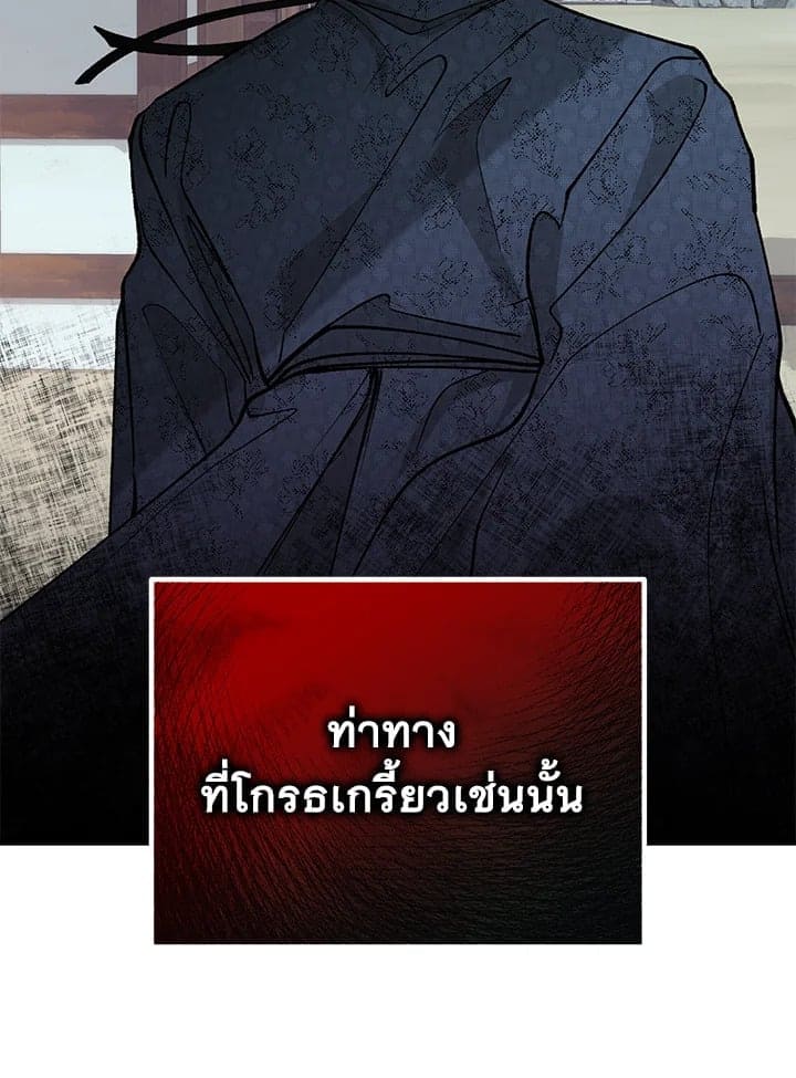 Fever ตอนที่ 52 (15)