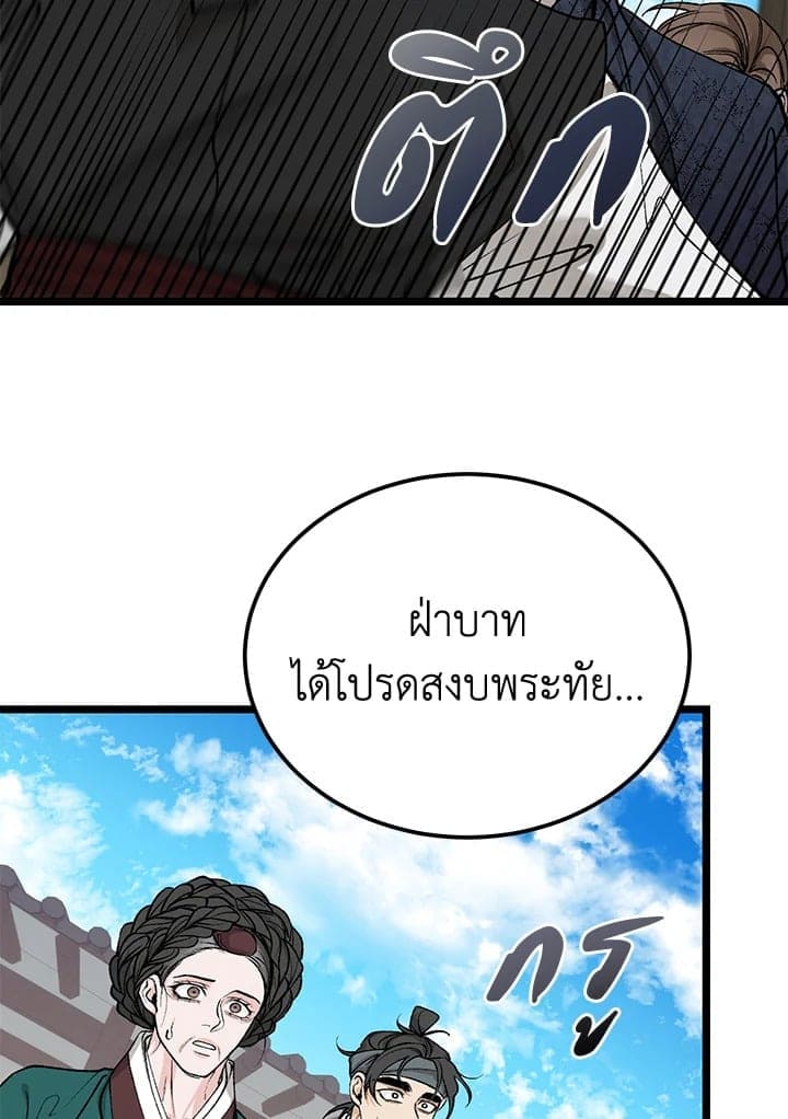 Fever ตอนที่ 52 (22)