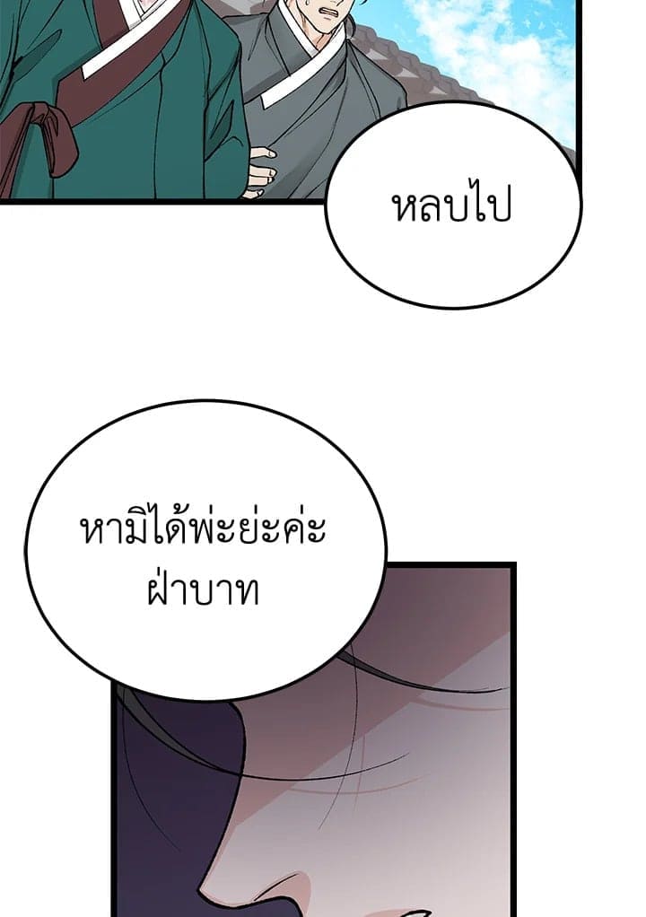 Fever ตอนที่ 52 (23)