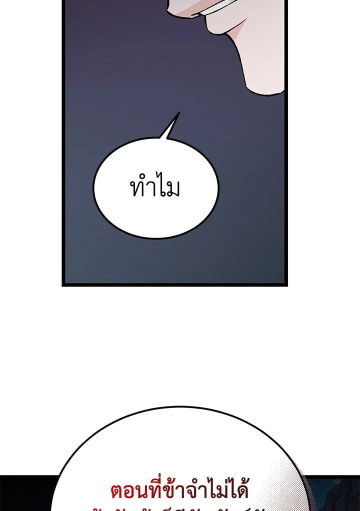 Fever ตอนที่ 52 (24)