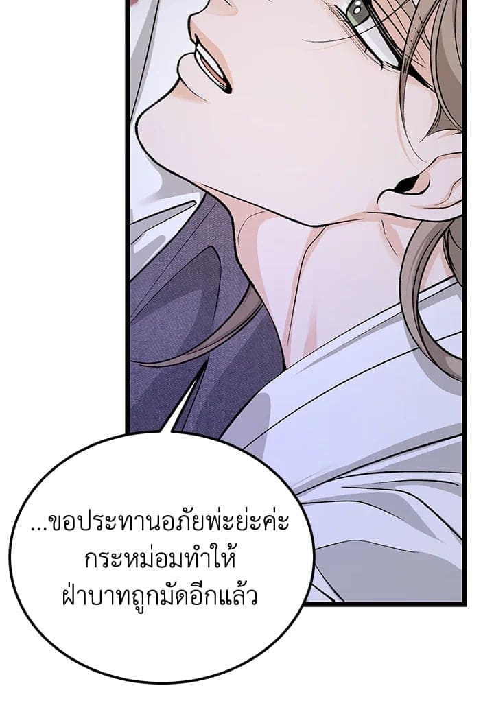 Fever ตอนที่ 52 (29)