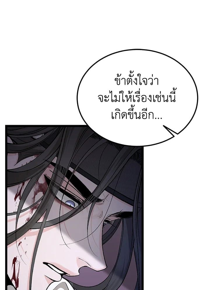 Fever ตอนที่ 52 (31)