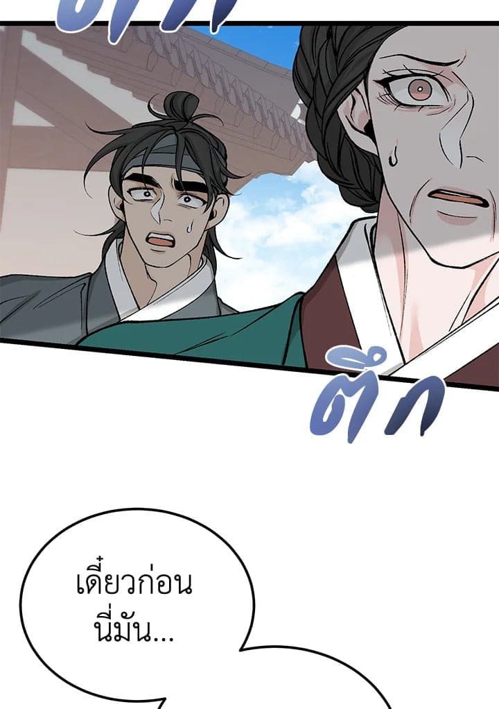 Fever ตอนที่ 52 (32)