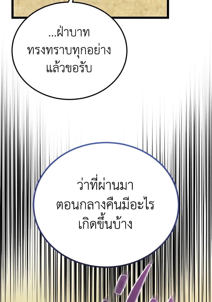 Fever ตอนที่ 52 (34)