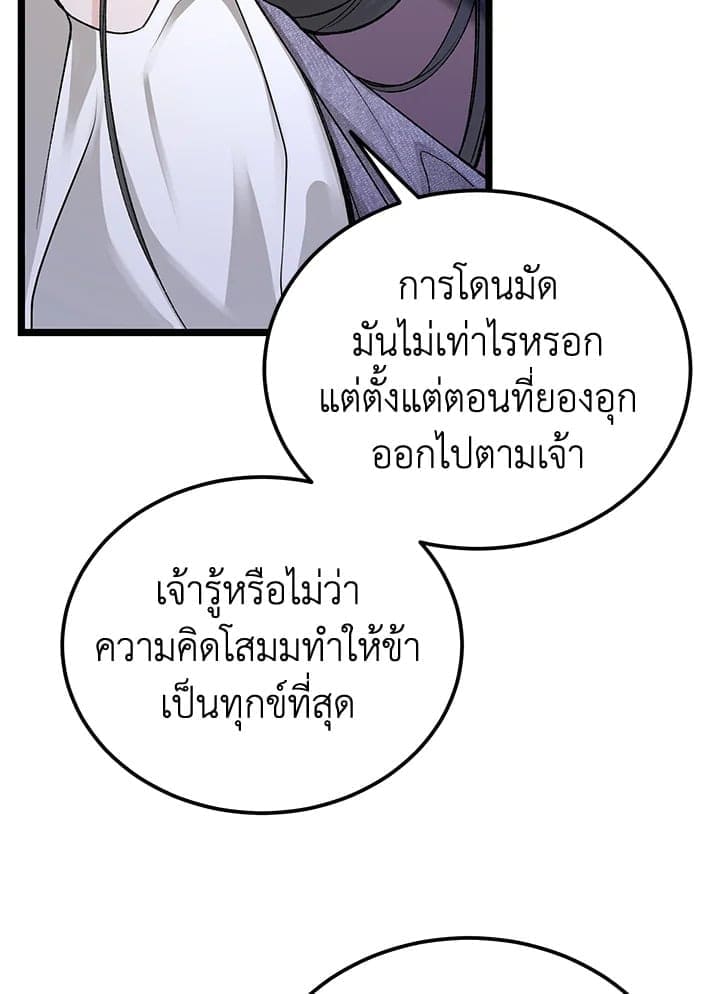 Fever ตอนที่ 52 (36)