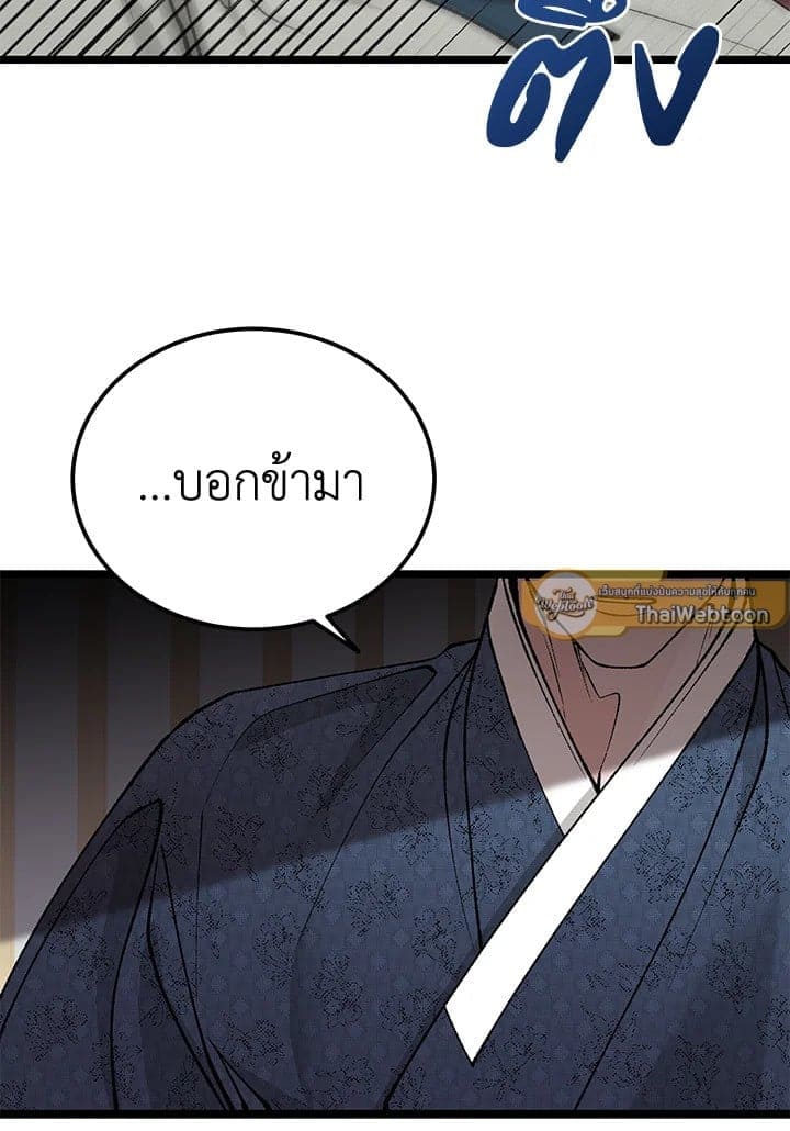 Fever ตอนที่ 52 (39)