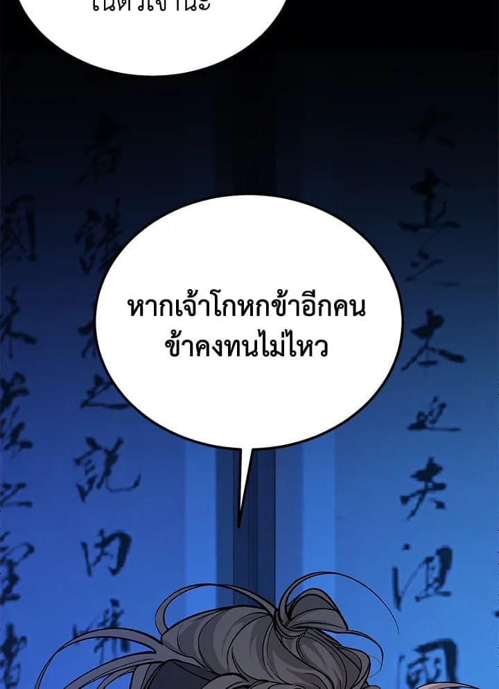 Fever ตอนที่ 52 (40)