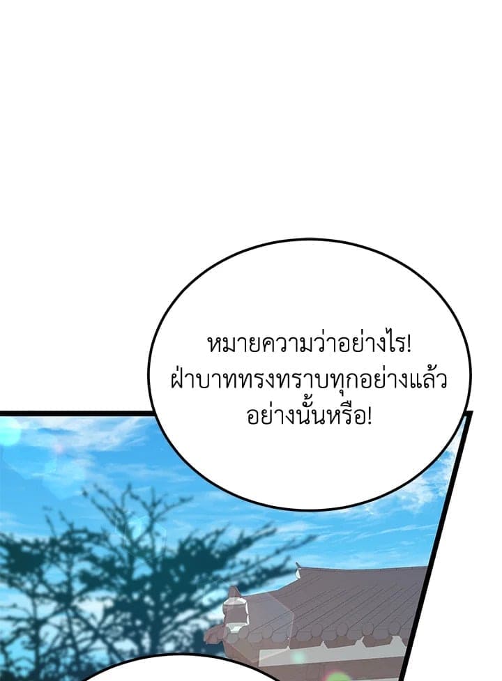 Fever ตอนที่ 52 (41)