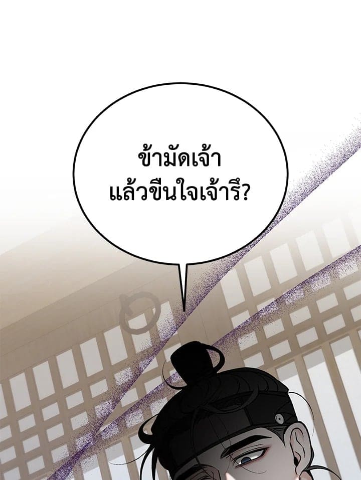 Fever ตอนที่ 52 (42)