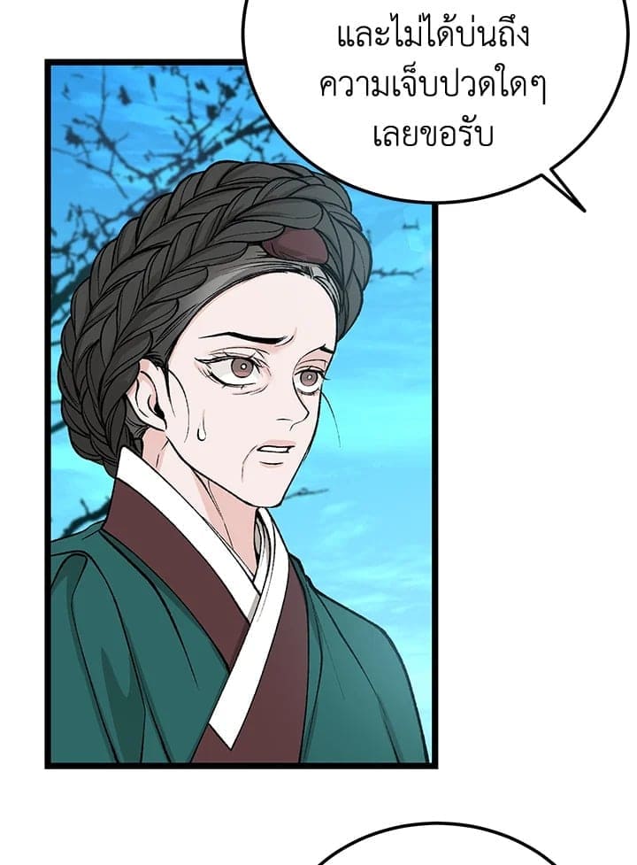 Fever ตอนที่ 52 (47)