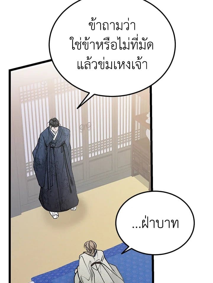 Fever ตอนที่ 52 (48)