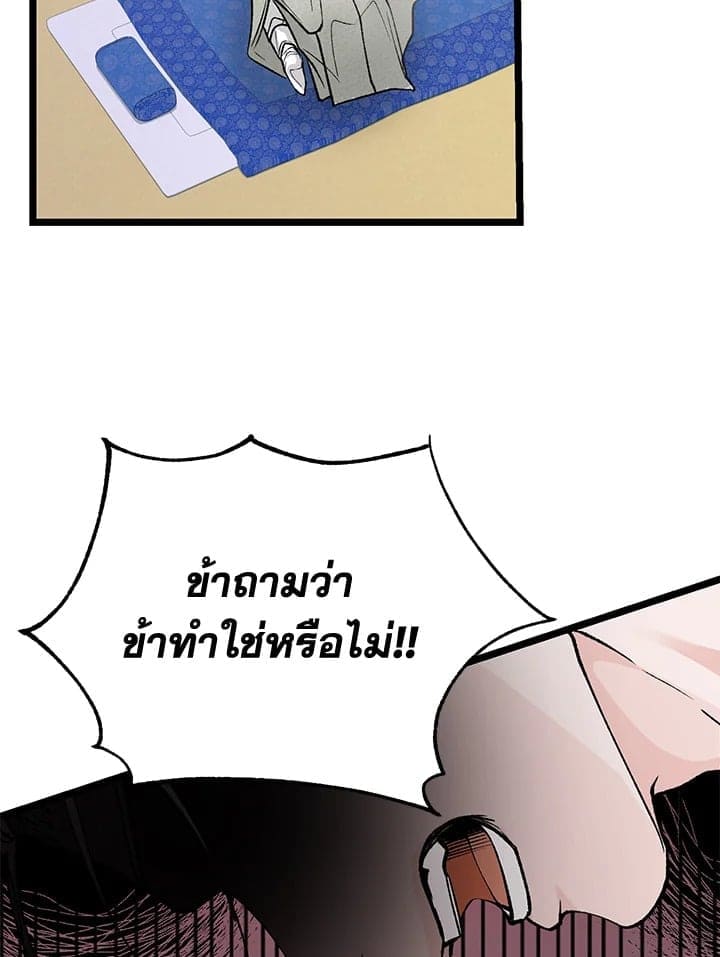 Fever ตอนที่ 52 (50)