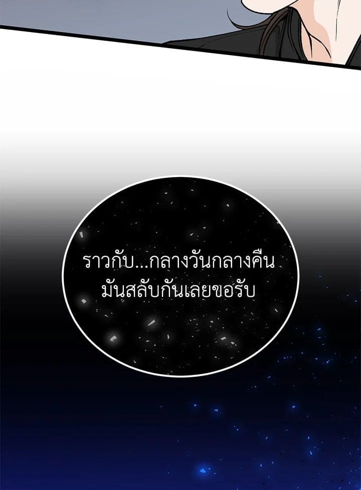 Fever ตอนที่ 52 (51)