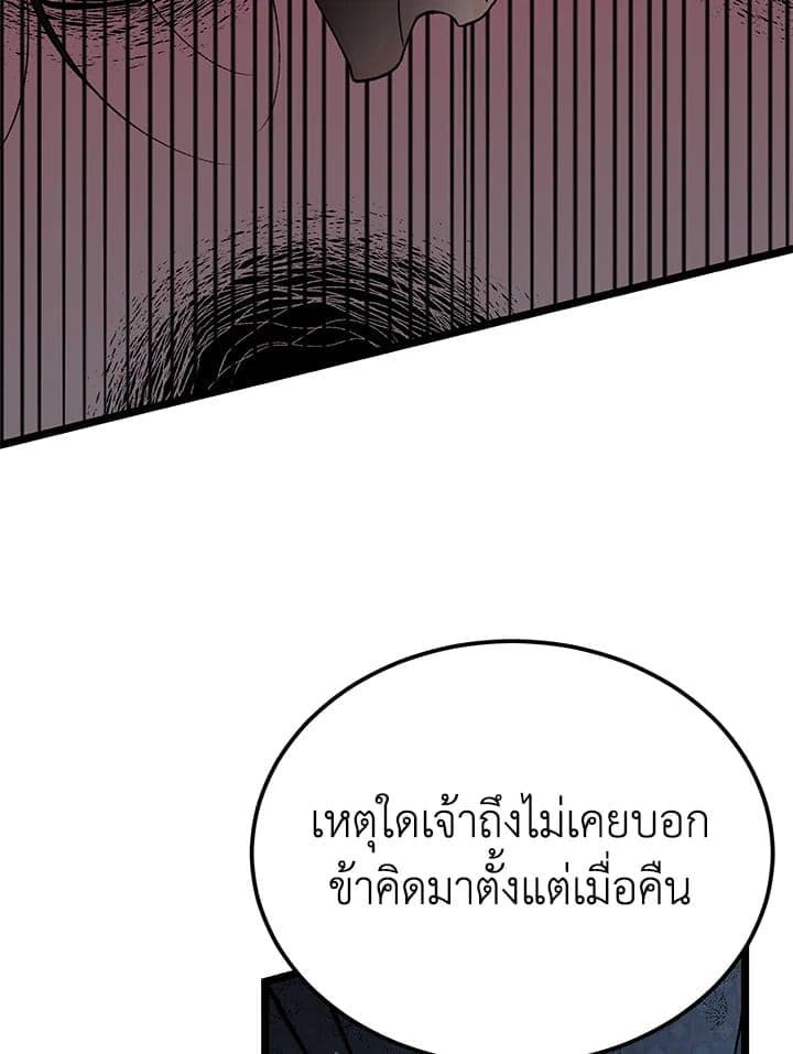 Fever ตอนที่ 52 (52)