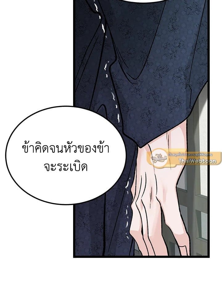 Fever ตอนที่ 52 (55)