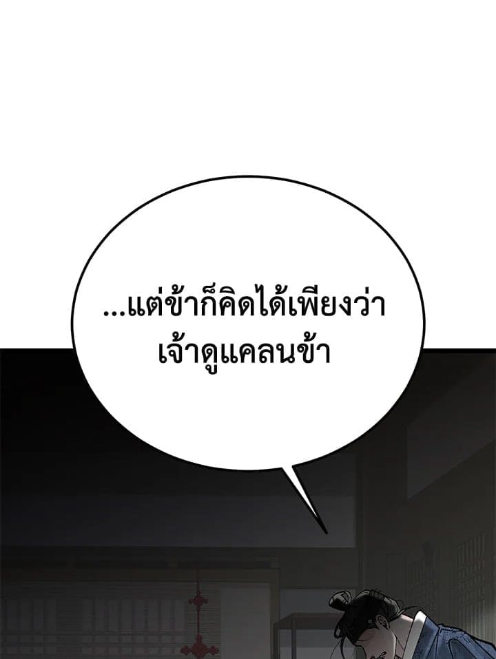 Fever ตอนที่ 52 (56)