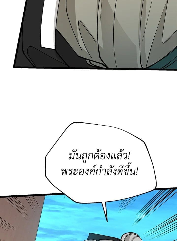 Fever ตอนที่ 52 (58)