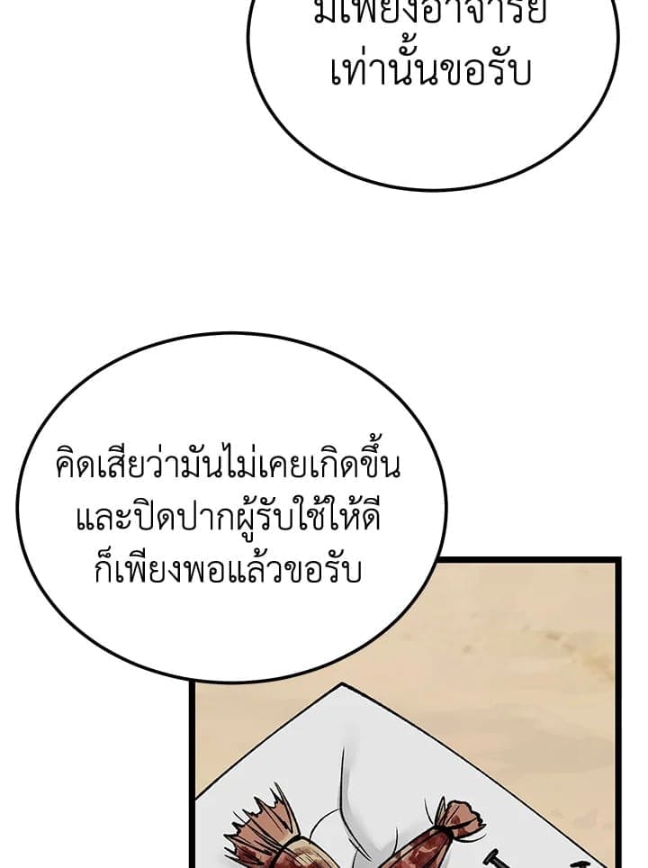 Fever ตอนที่ 52 (6)