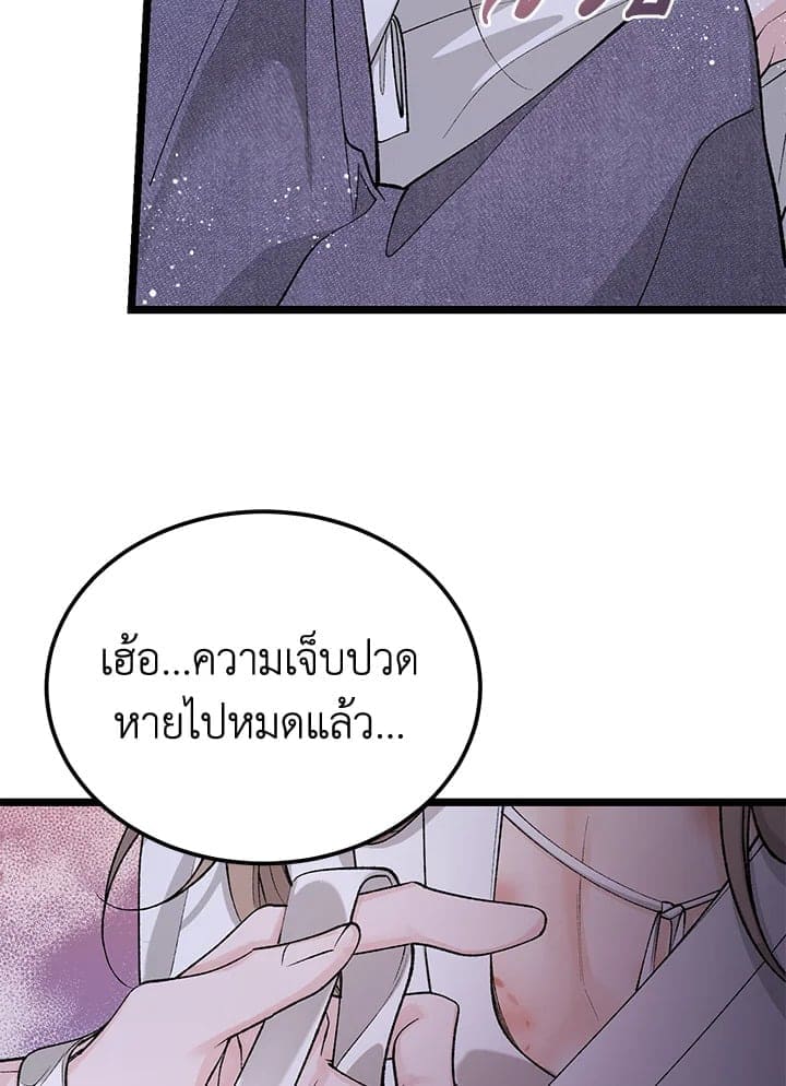 Fever ตอนที่ 52 (60)