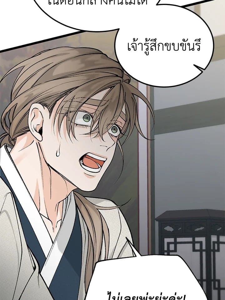 Fever ตอนที่ 52 (62)