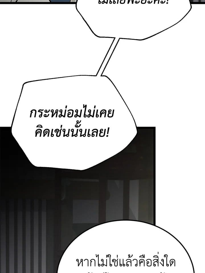 Fever ตอนที่ 52 (69)