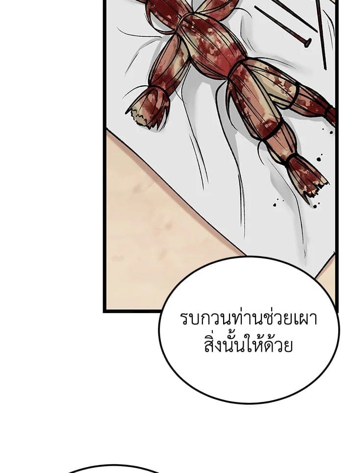 Fever ตอนที่ 52 (7)