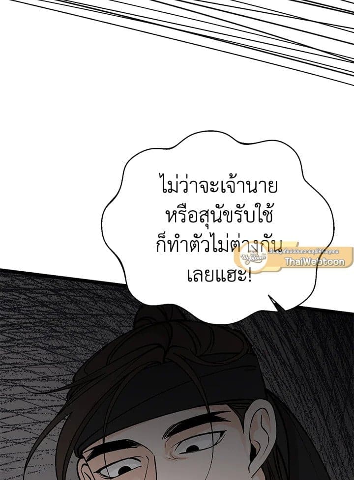 Fever ตอนที่ 52 (73)