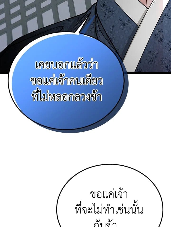 Fever ตอนที่ 52 (76)