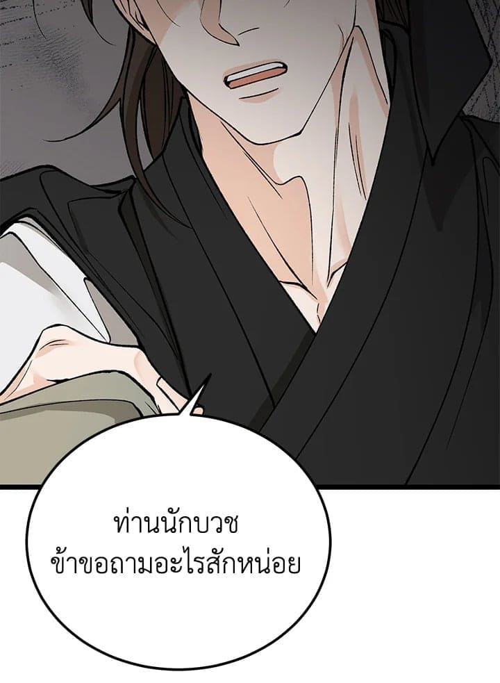 Fever ตอนที่ 52 (77)