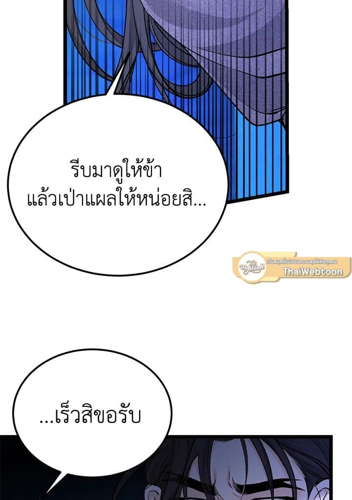 Fever ตอนที่ 52 (8)